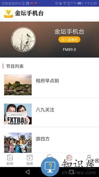 金坛手机台客户端 金坛手机台软件