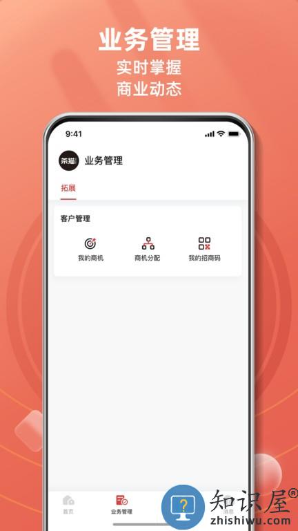 茶猫工作站手机版 茶猫工作站软件