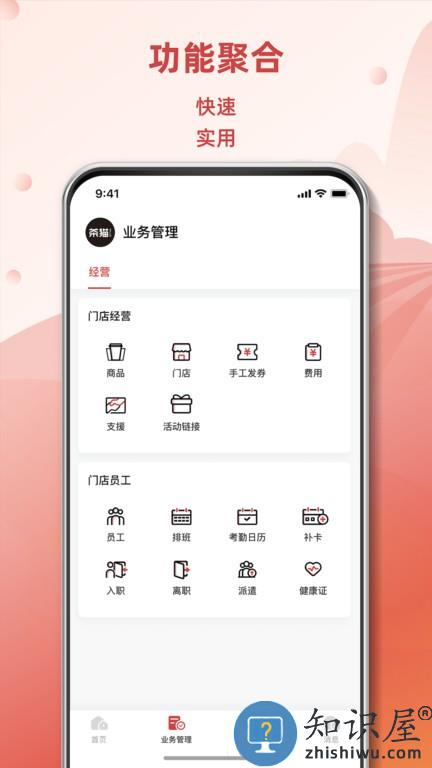 茶猫合作伙伴 茶猫合作伙伴软件