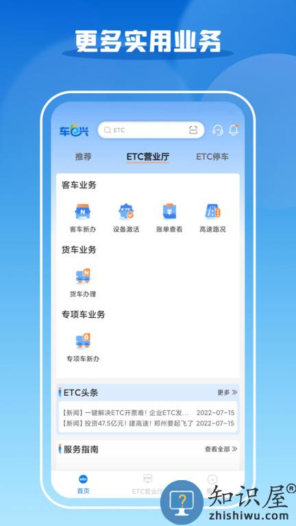 车e兴官方app 车e兴app下载最新版本