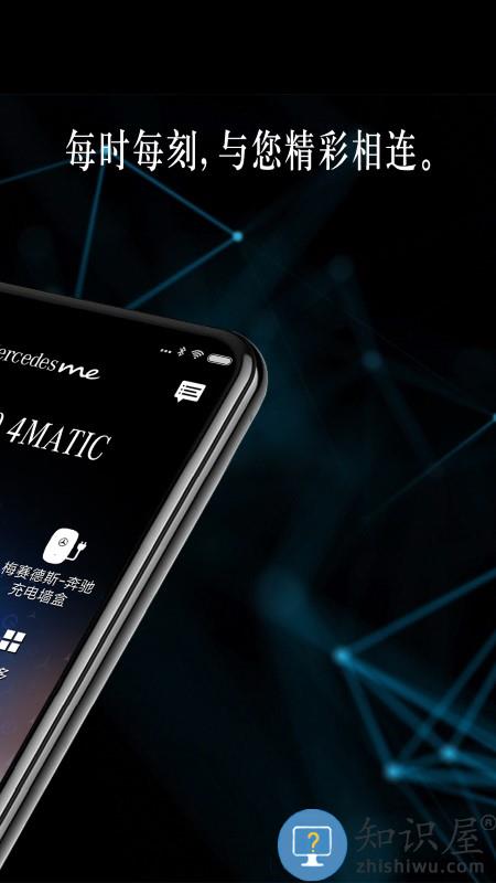 mercedes me客户端下载