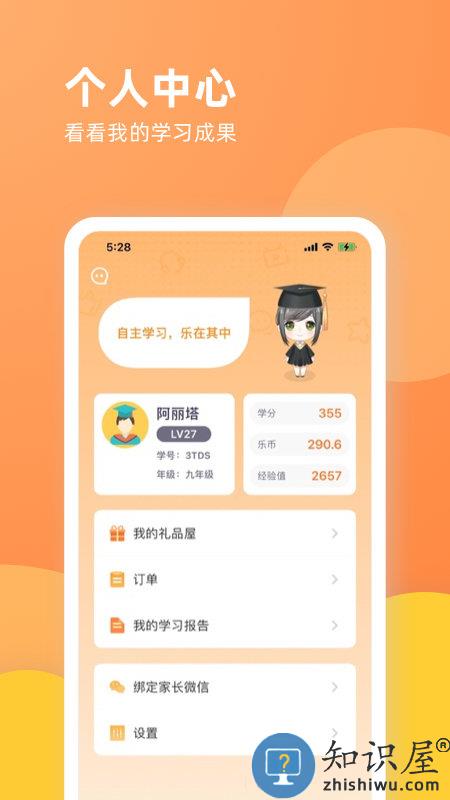 乐学一百app下载