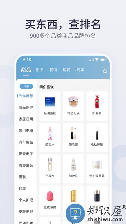 盖得排行手机版下载