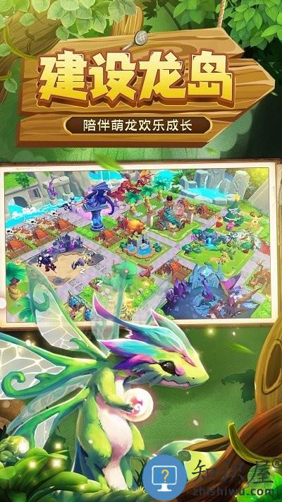 我有一座育龙岛手机版下载