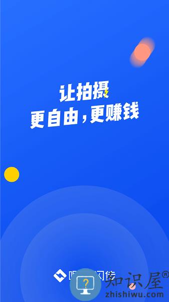 喔图云摄影图片直播 喔图云摄影app下载