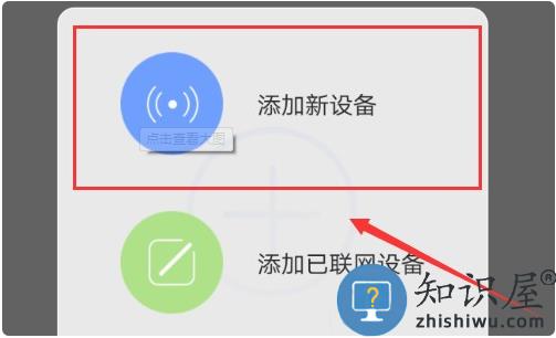 和家亲app怎么连接摄像头 和家亲app使用教程