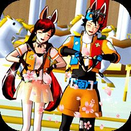 樱花校园三枝模拟器游戏下载v1.0 安卓版