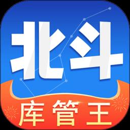 北斗库存管理手机版(改名轻鼎库管王) v2.2.5 安卓版