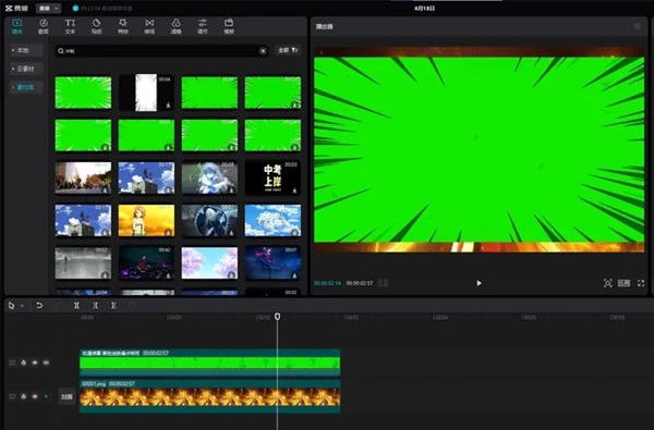 剪映电脑版绿幕素材怎么用？剪映电脑版绿幕素材去掉绿色的方法