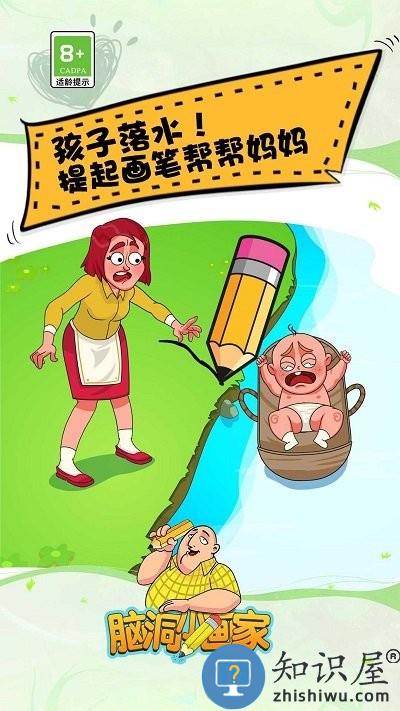 脑洞小画家游戏下载