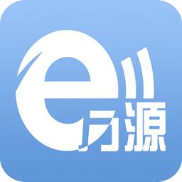 e万源最新版 v3.4.4 安卓版