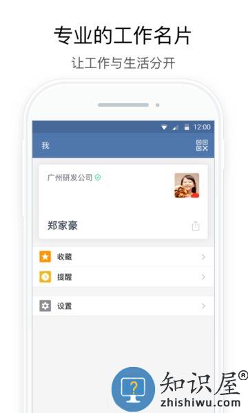 行信中国银行app下载安装到手机 行信最新版(金融微信)