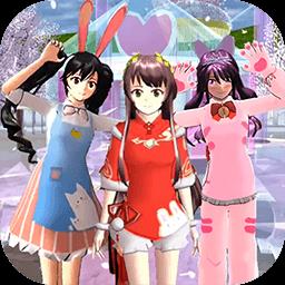 樱花二次元少女生活游戏下载v1.1 安卓版