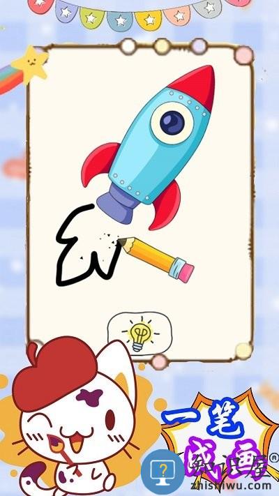 来挑战画一笔游戏下载