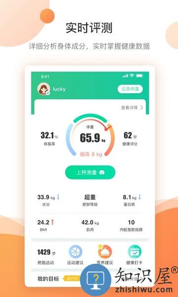 好体知软件下载