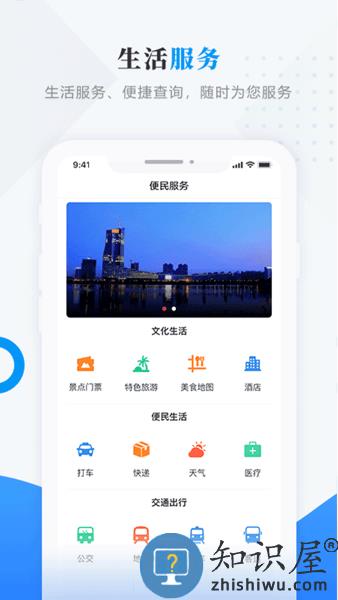 智慧密山手机安卓版下载