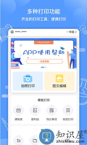 知无涯软件 知无涯app下载