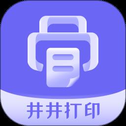 井井打印机APP v1.4.5 安卓版
