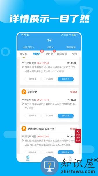 花集通app下载 花集网鲜花平台