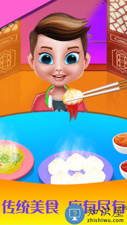 公主做饭沙龙游戏免费下载