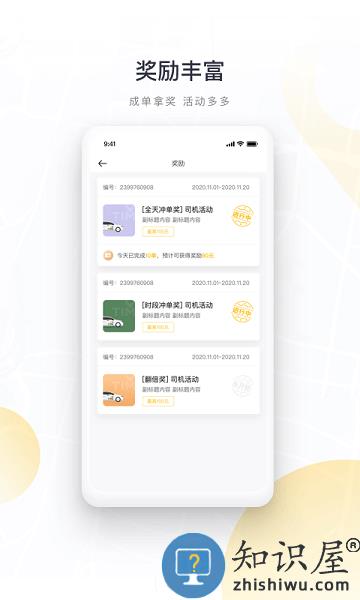如祺出行司机端 如祺司机端app下载