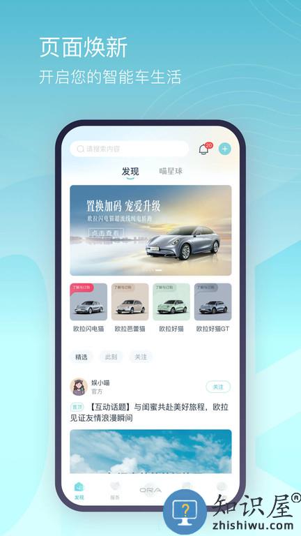 欧拉ora手机软件下载