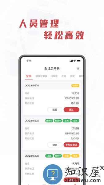 库闪送官方下载