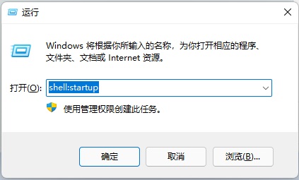 Win11开机自动打开浏览器怎么设置？Win11浏览器自启动设置方法