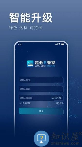 超低E管家最新版 超低E管家app下载