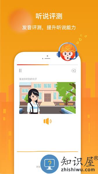 super chinese app下载