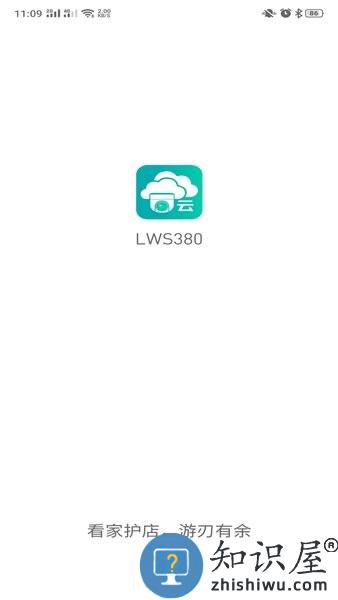 lws380app下载