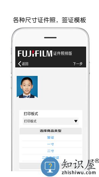 富士打印app 富士打印手机版下载