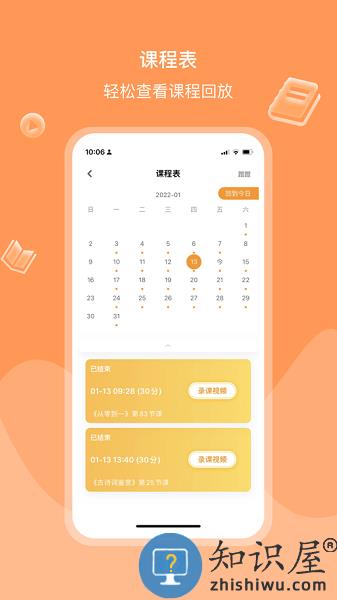 哈兔中文网络学院下载