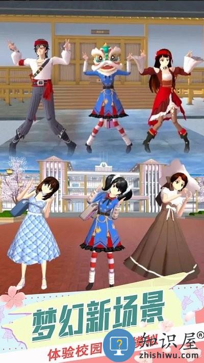 樱花校园恋爱生活手机版下载