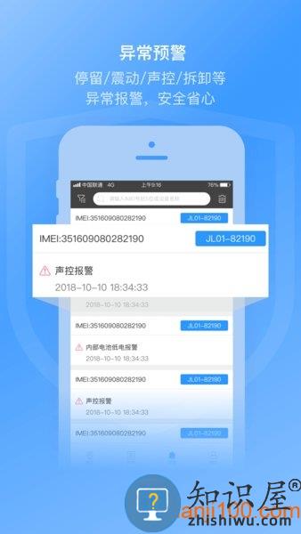 途强在线最新版 途强在线app下载