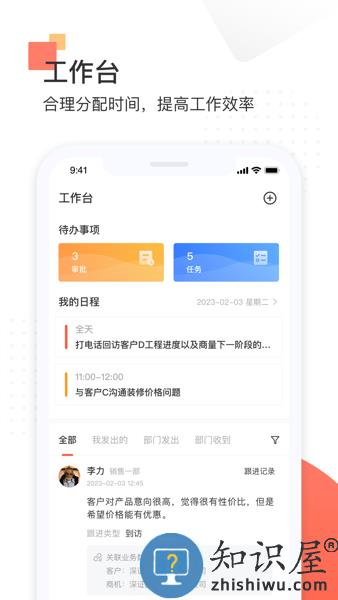 唐华舒适家最新版 唐华舒适家app下载