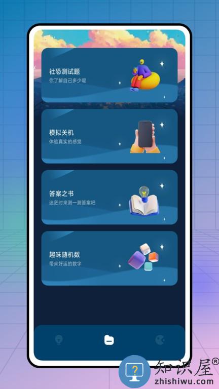 解压小橙子软件