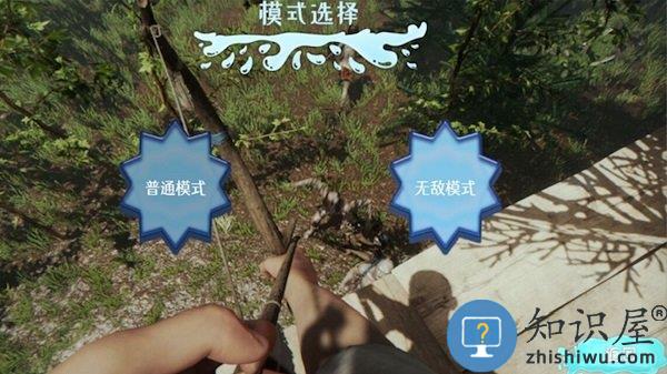 真实荒野生存游戏下载