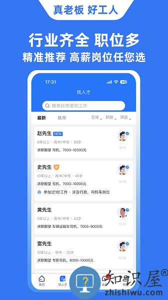 宏诚职聘最新版 宏诚职聘app下载