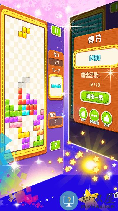 俄罗斯方块大战手机版下载