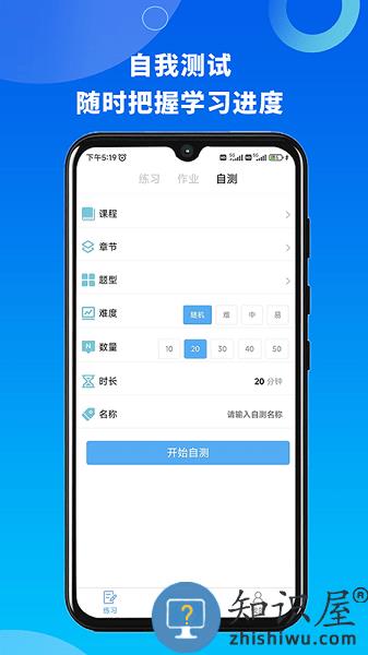 融智云考平台app下载