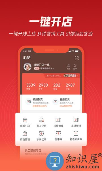 必赞软件 必赞app下载