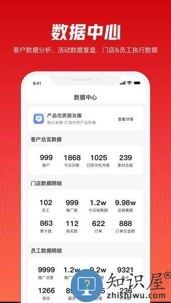 帮卖大师app 帮卖大师软件下载
