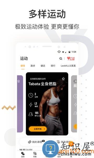 咪咕善跑最新版