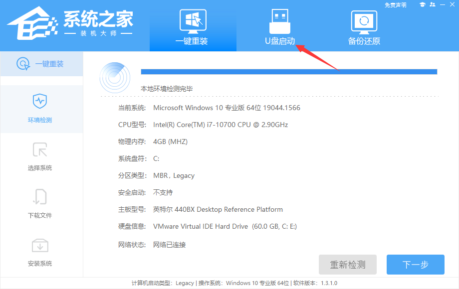 win11开机无法进入桌面怎么重装系统？U盘重装win11方法