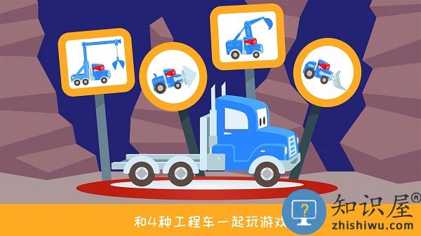 樱花城堡卡车游戏下载