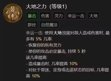 《暗黑破坏神4》闪电快打狼bd攻略详解