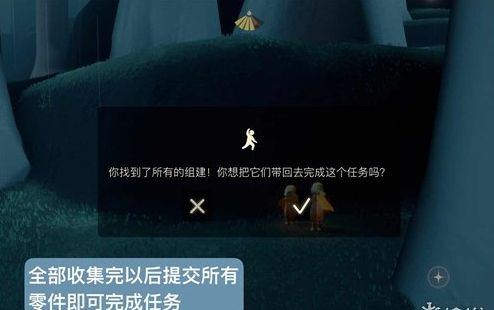 《光遇》大树屋第六个任务流程攻略详解