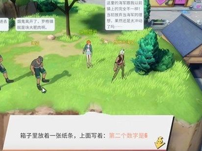 《航海王热血航线》老海盗的激励任务流程攻略