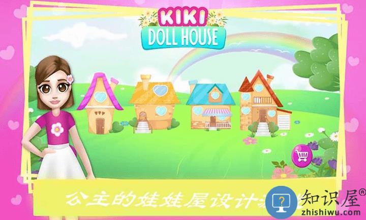 公主房间装饰手游下载